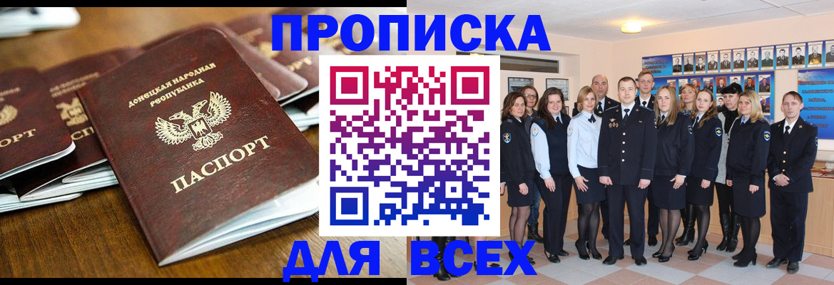 прописка поиск в Тихорецке